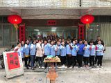 公司团拜1.JPG